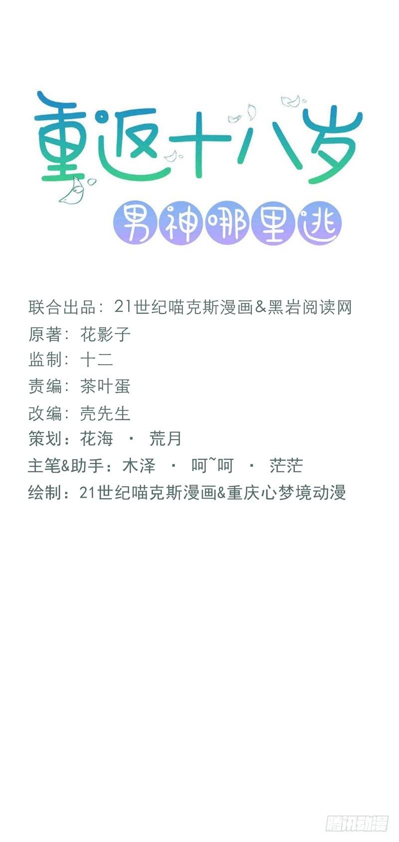 第91话(1/2)-第91话