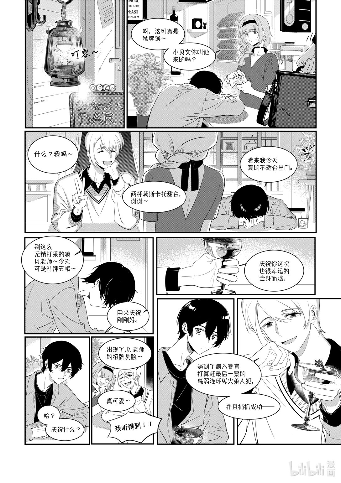 重返自由之地 - 01 重返自由之地(1/2) - 2