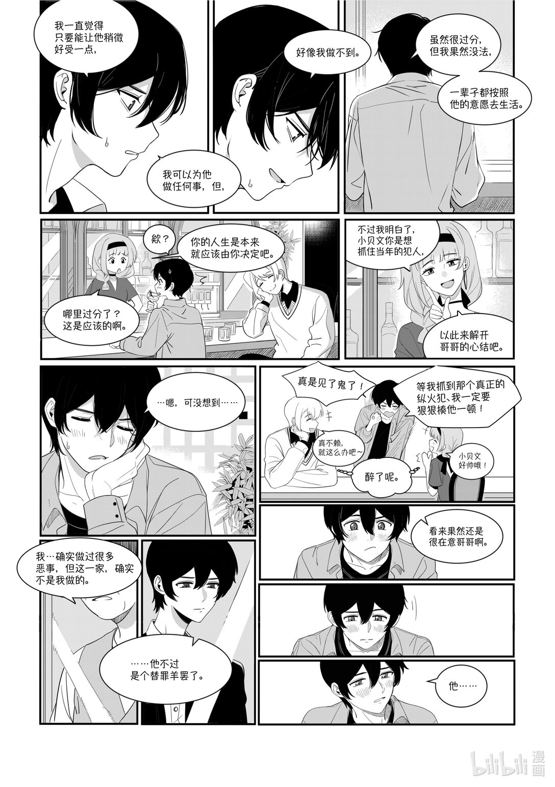 重返自由之地 - 01 重返自由之地(1/2) - 4