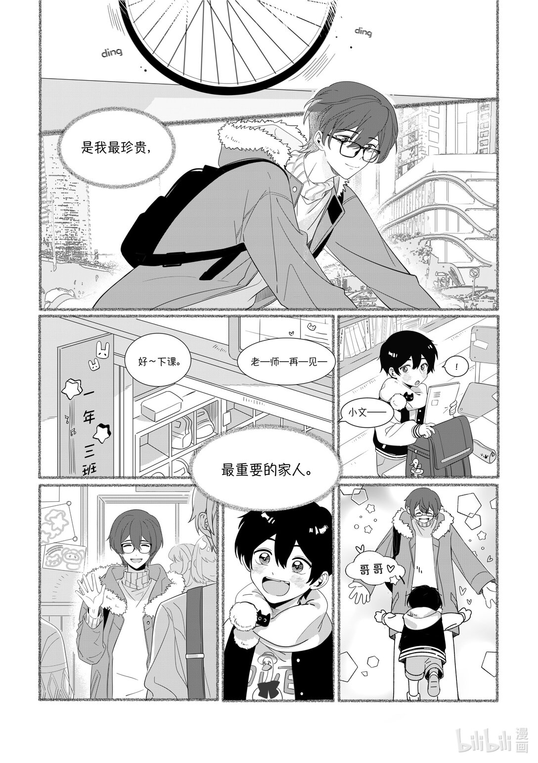 重返自由之地 - 01 重返自由之地(1/2) - 5