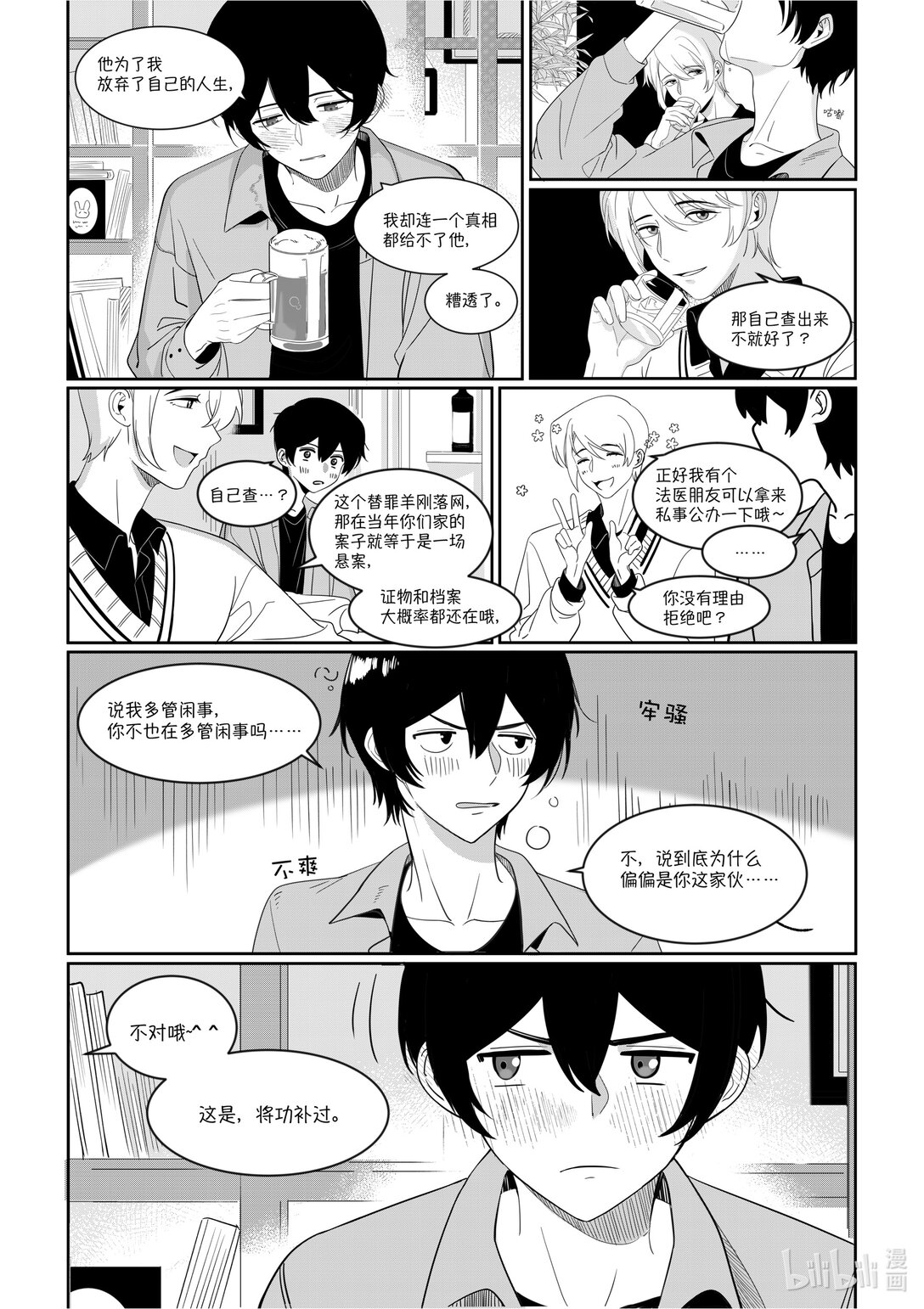 重返自由之地 - 01 重返自由之地(1/2) - 6