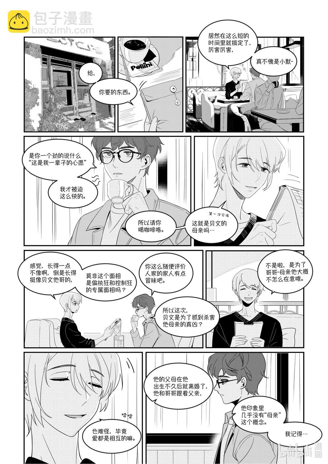重返自由之地 - 01 重返自由之地(1/2) - 8