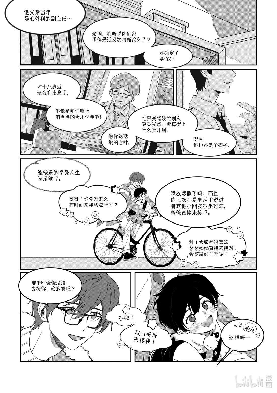 重返自由之地 - 01 重返自由之地(1/2) - 1