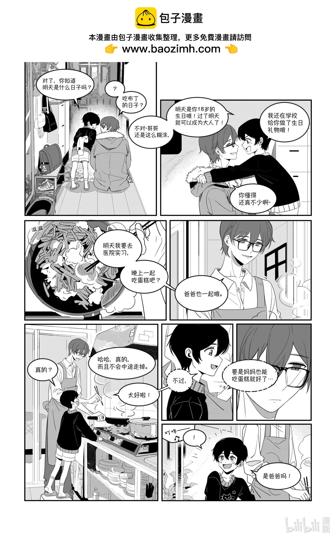 重返自由之地 - 01 重返自由之地(1/2) - 2