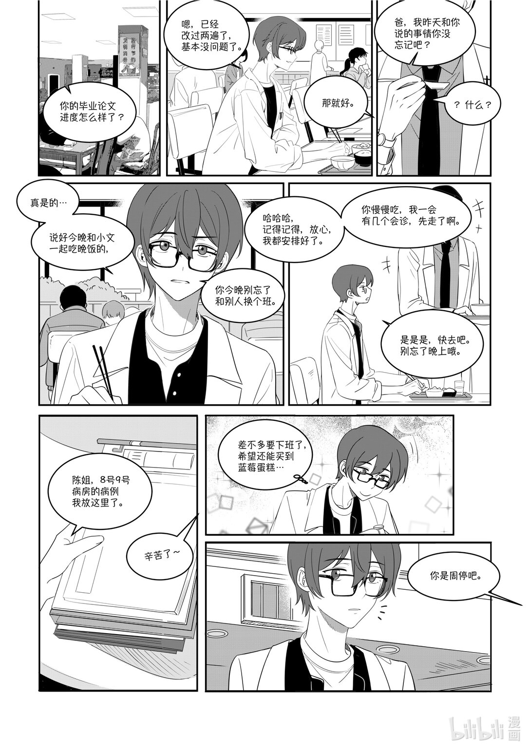 重返自由之地 - 01 重返自由之地(1/2) - 4