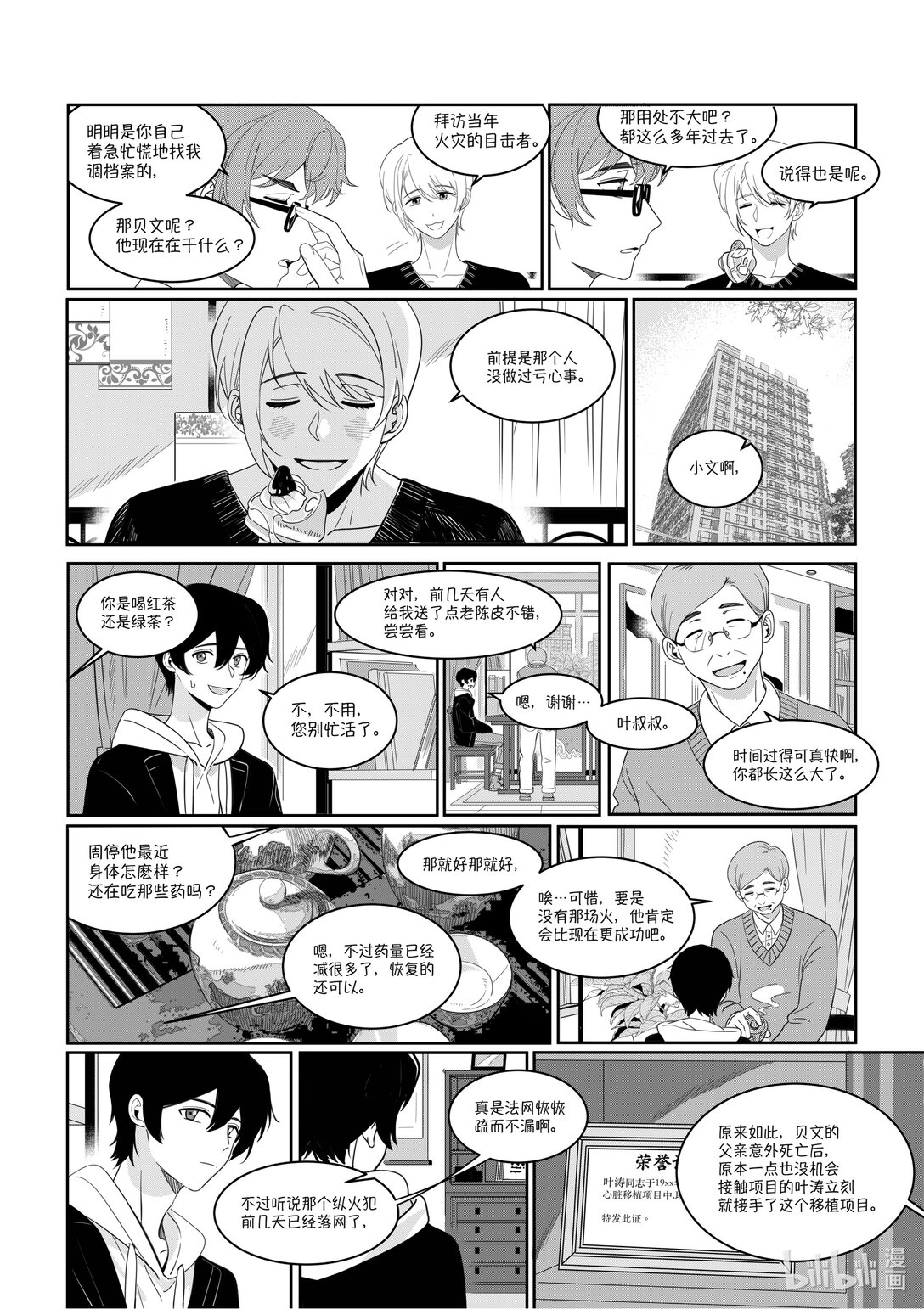 重返自由之地 - 01 重返自由之地(1/2) - 8