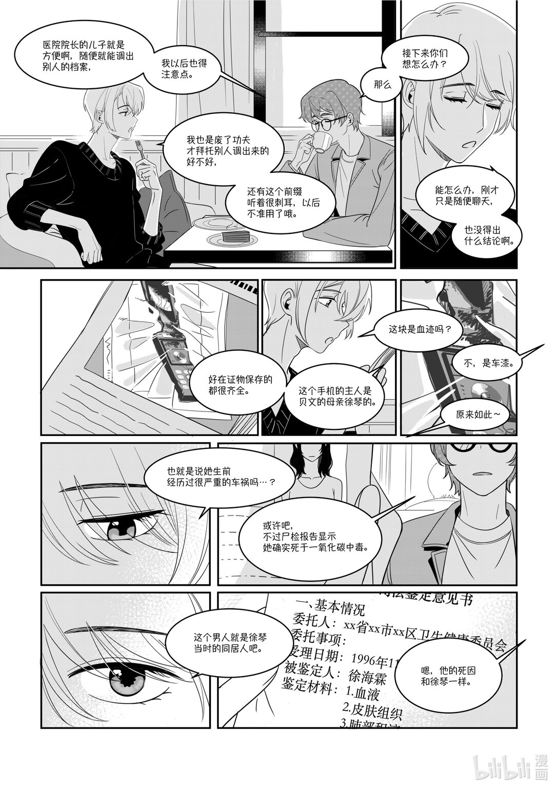 重返自由之地 - 01 重返自由之地(1/2) - 1