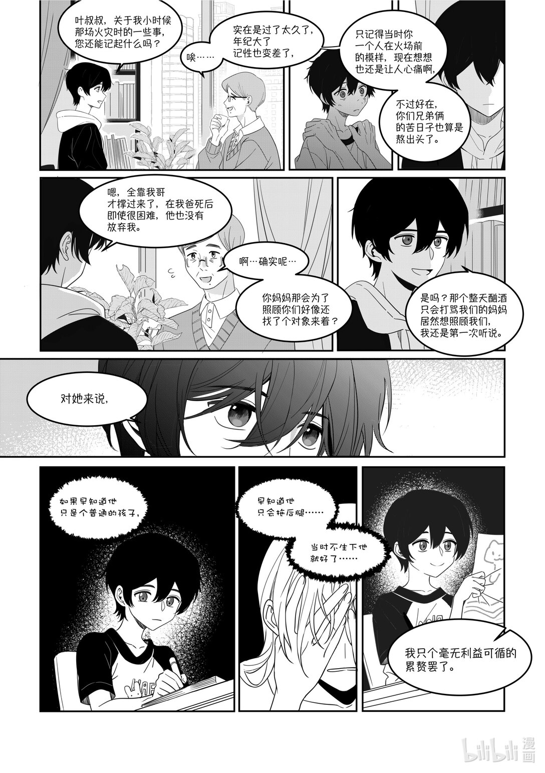 重返自由之地 - 01 重返自由之地(1/2) - 2