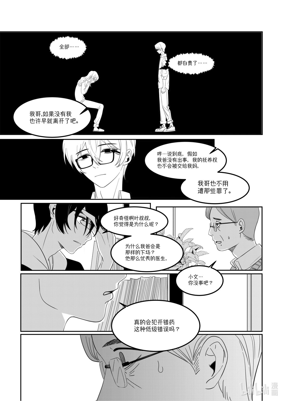 重返自由之地 - 01 重返自由之地(1/2) - 3