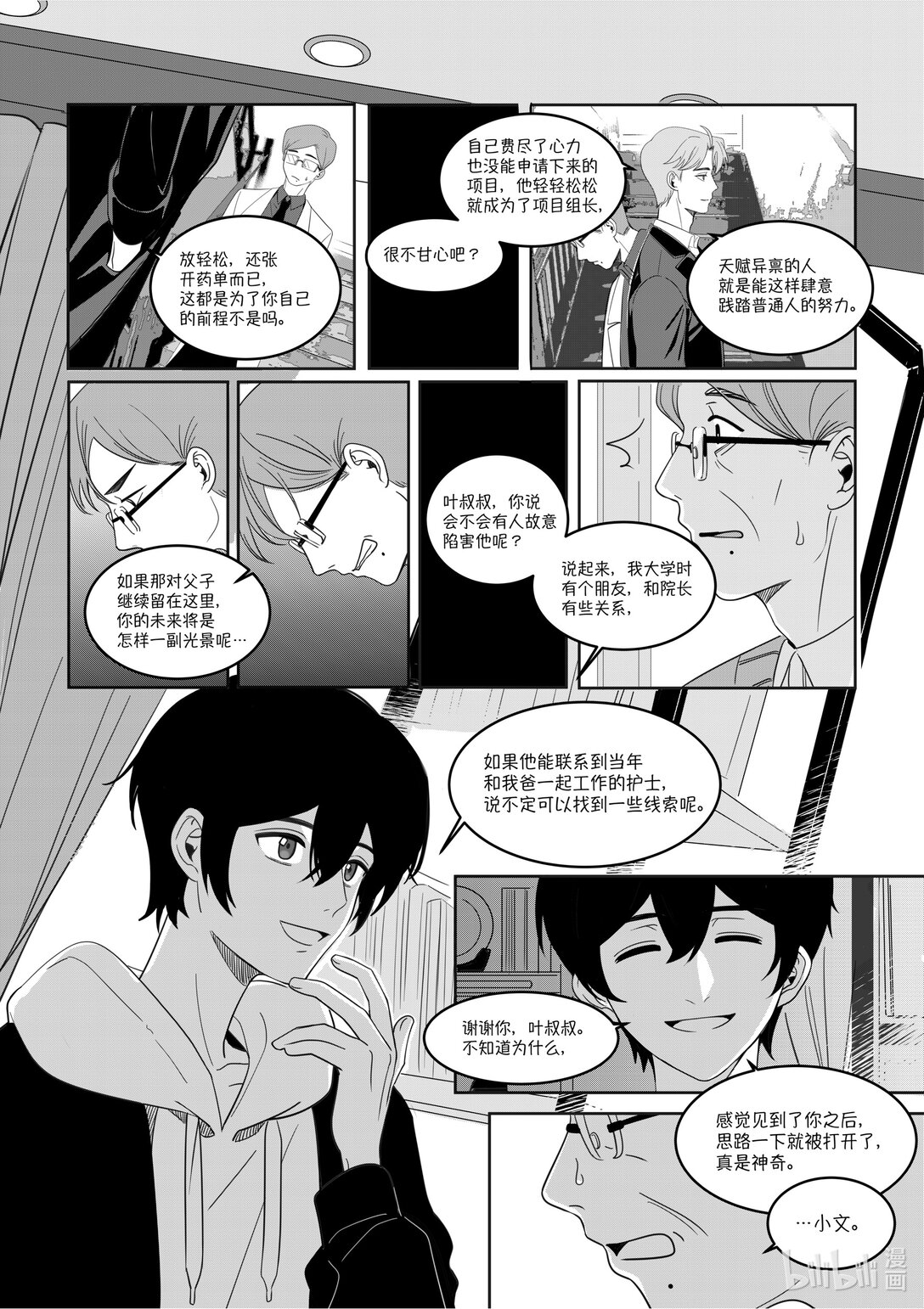 重返自由之地 - 01 重返自由之地(1/2) - 4