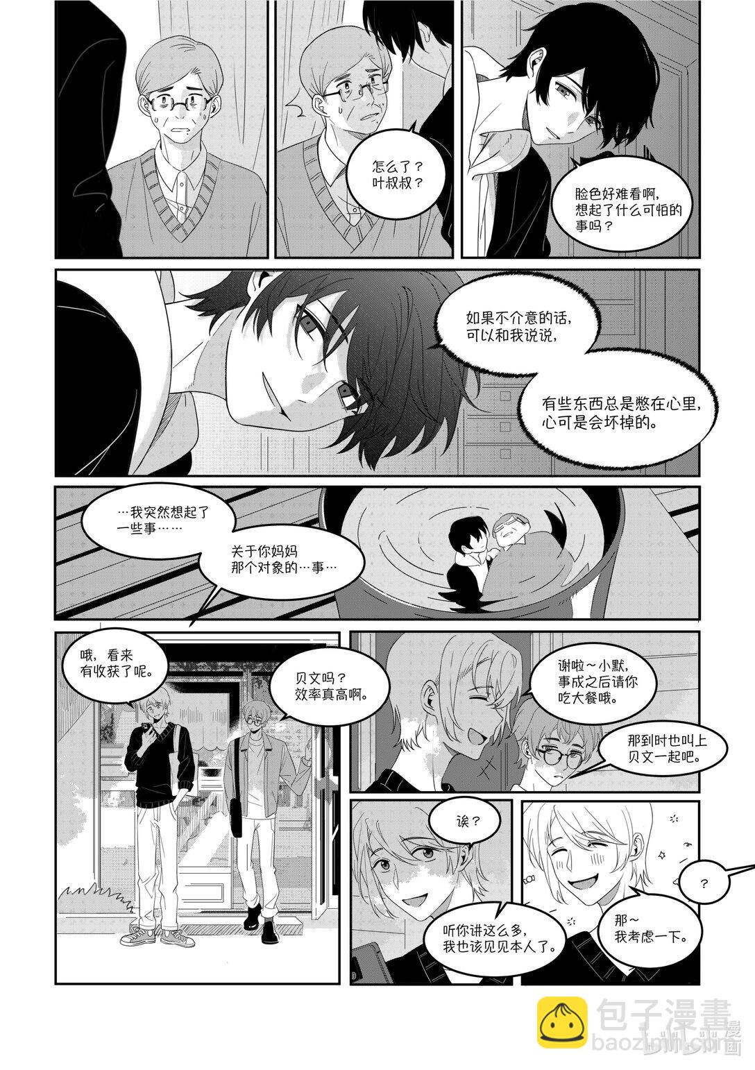 重返自由之地 - 01 重返自由之地(1/2) - 5