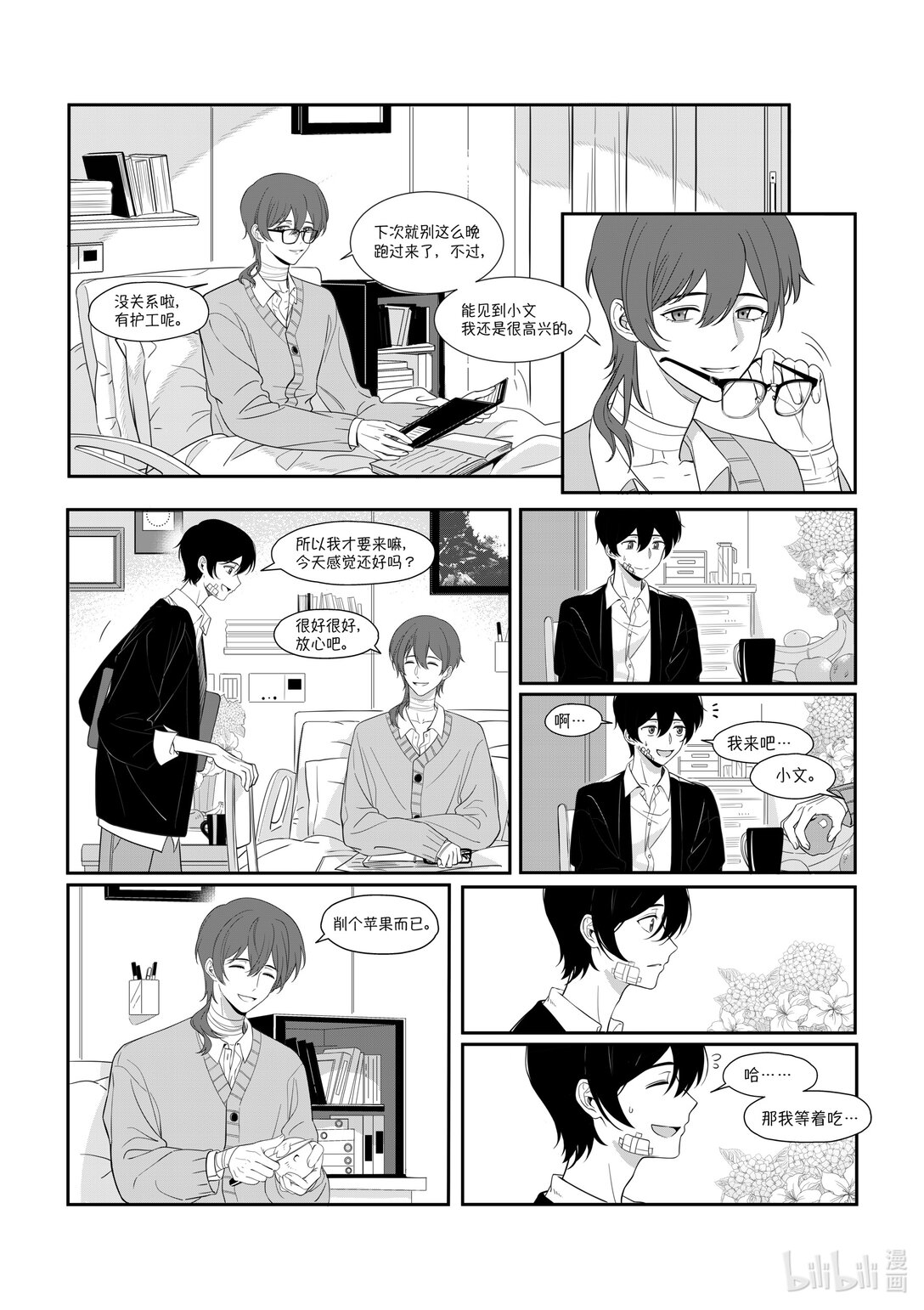 重返自由之地 - 01 重返自由之地(1/2) - 3