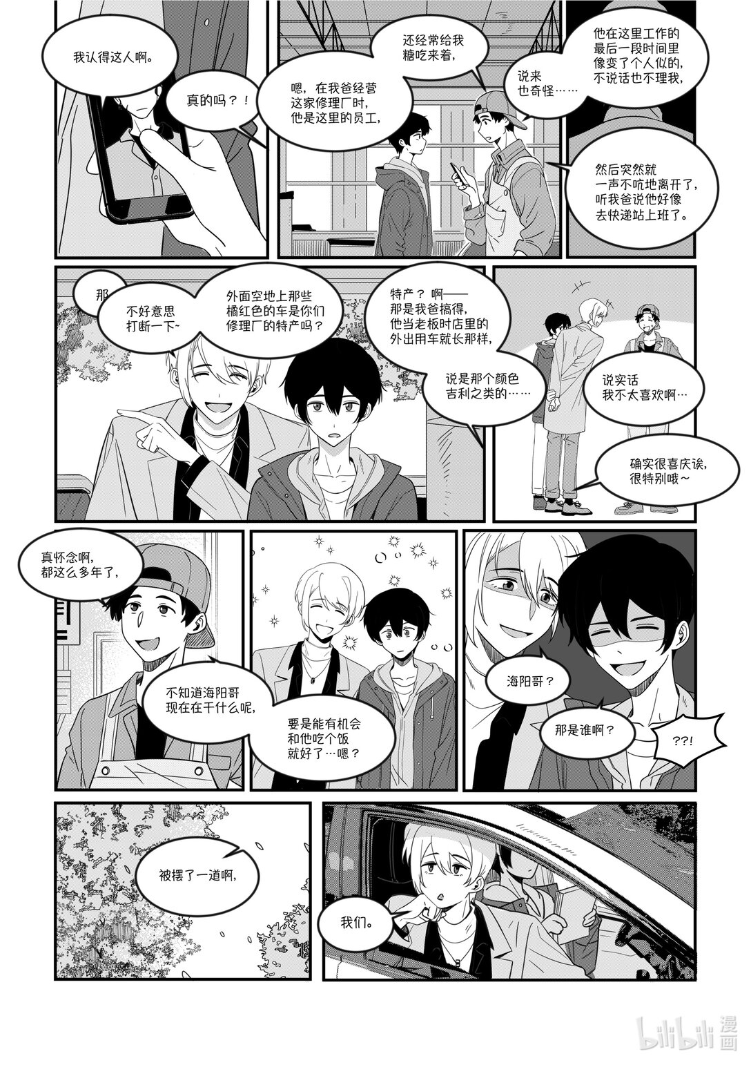 重返自由之地 - 01 重返自由之地(1/2) - 7