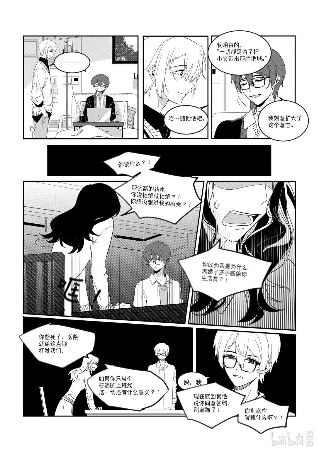 重返自由之地 - 01 重返自由之地(1/2) - 3