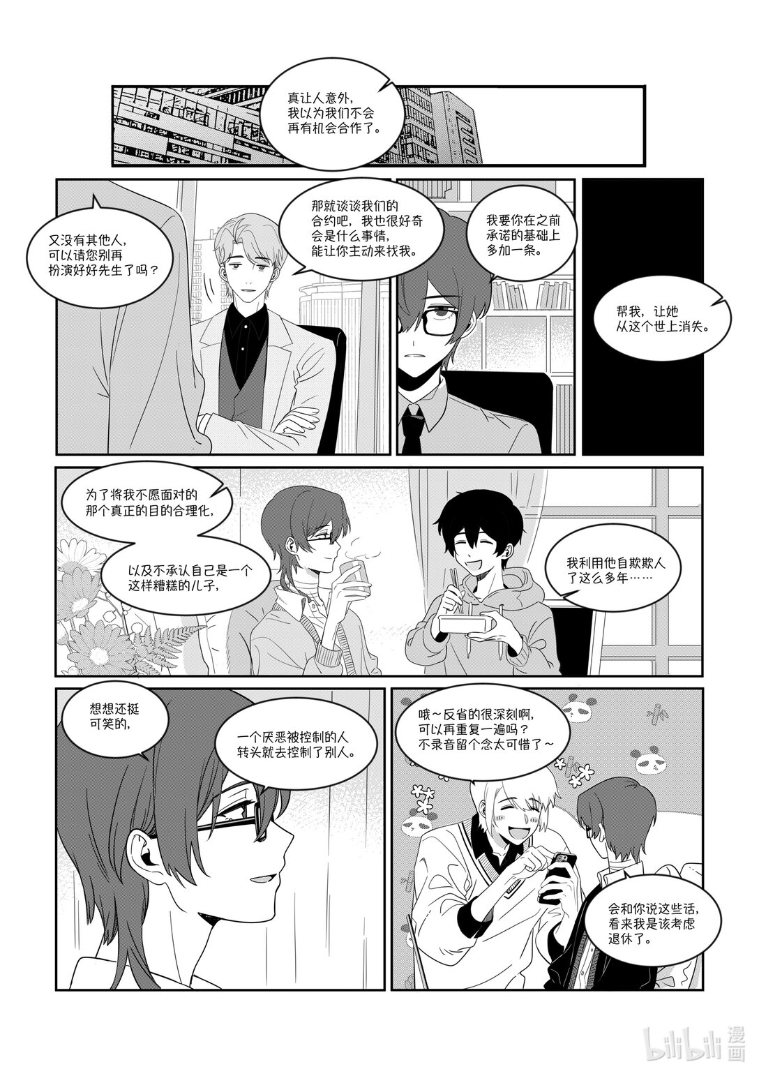 重返自由之地 - 01 重返自由之地(1/2) - 4