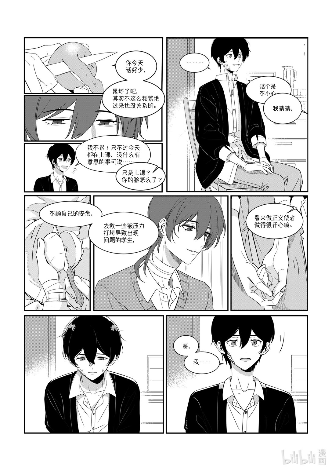 重返自由之地 - 01 重返自由之地(1/2) - 4