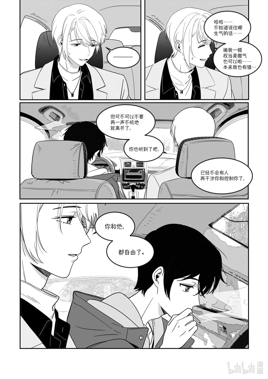 重返自由之地 - 01 重返自由之地(1/2) - 1