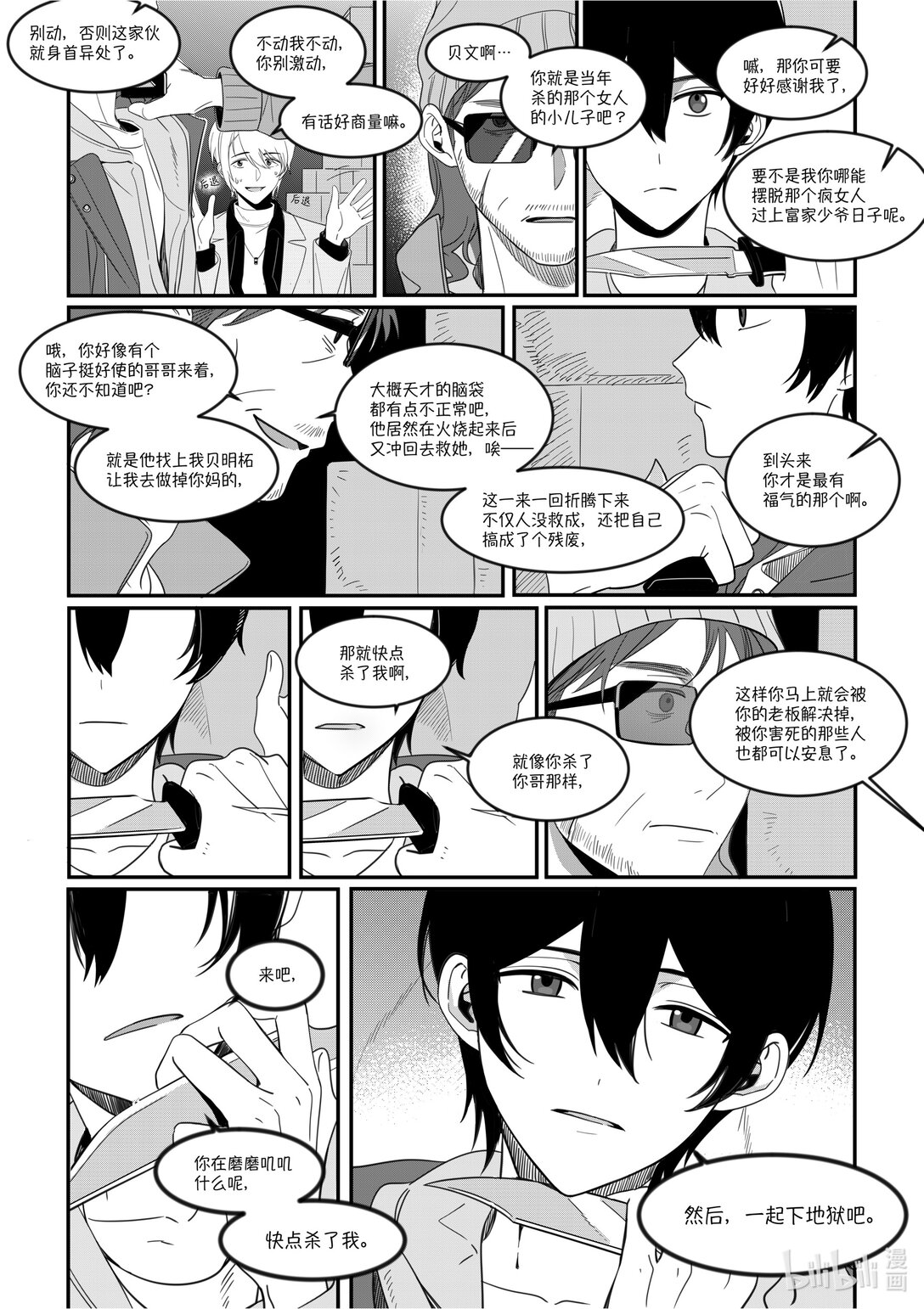 重返自由之地 - 01 重返自由之地(1/2) - 7