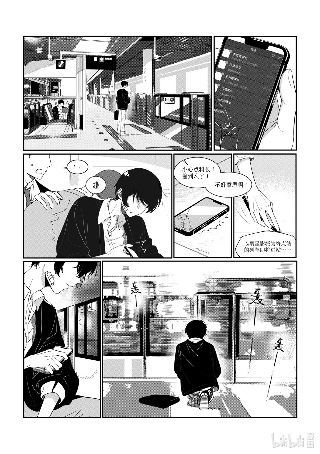重返自由之地 - 01 重返自由之地(1/2) - 6