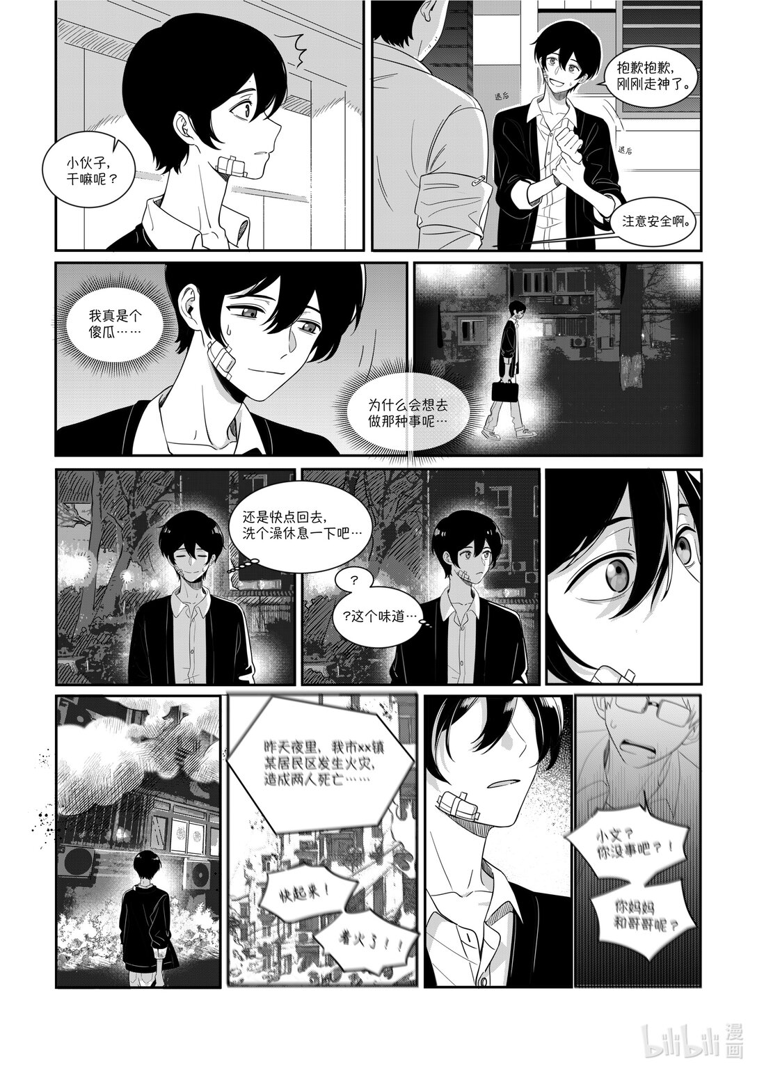 重返自由之地 - 01 重返自由之地(1/2) - 8