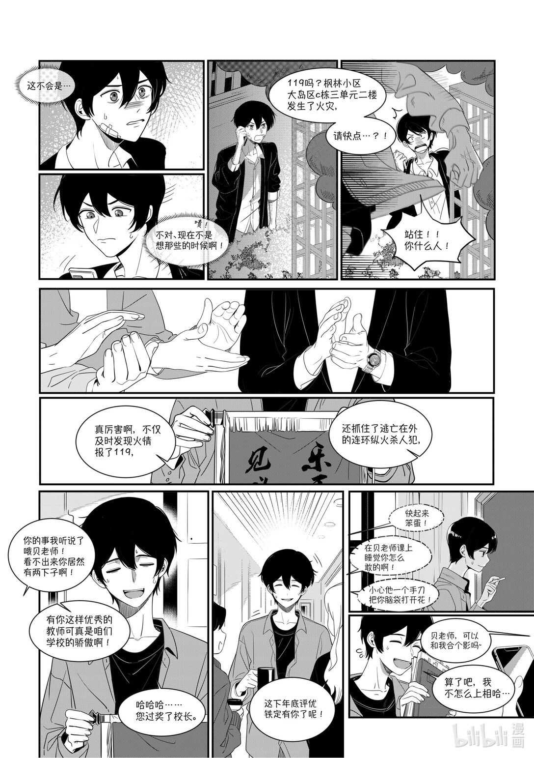 重返自由之地 - 01 重返自由之地(1/2) - 1