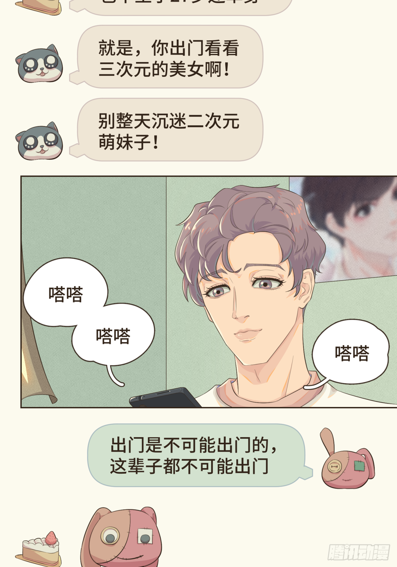 第一话 久别重逢-第1话