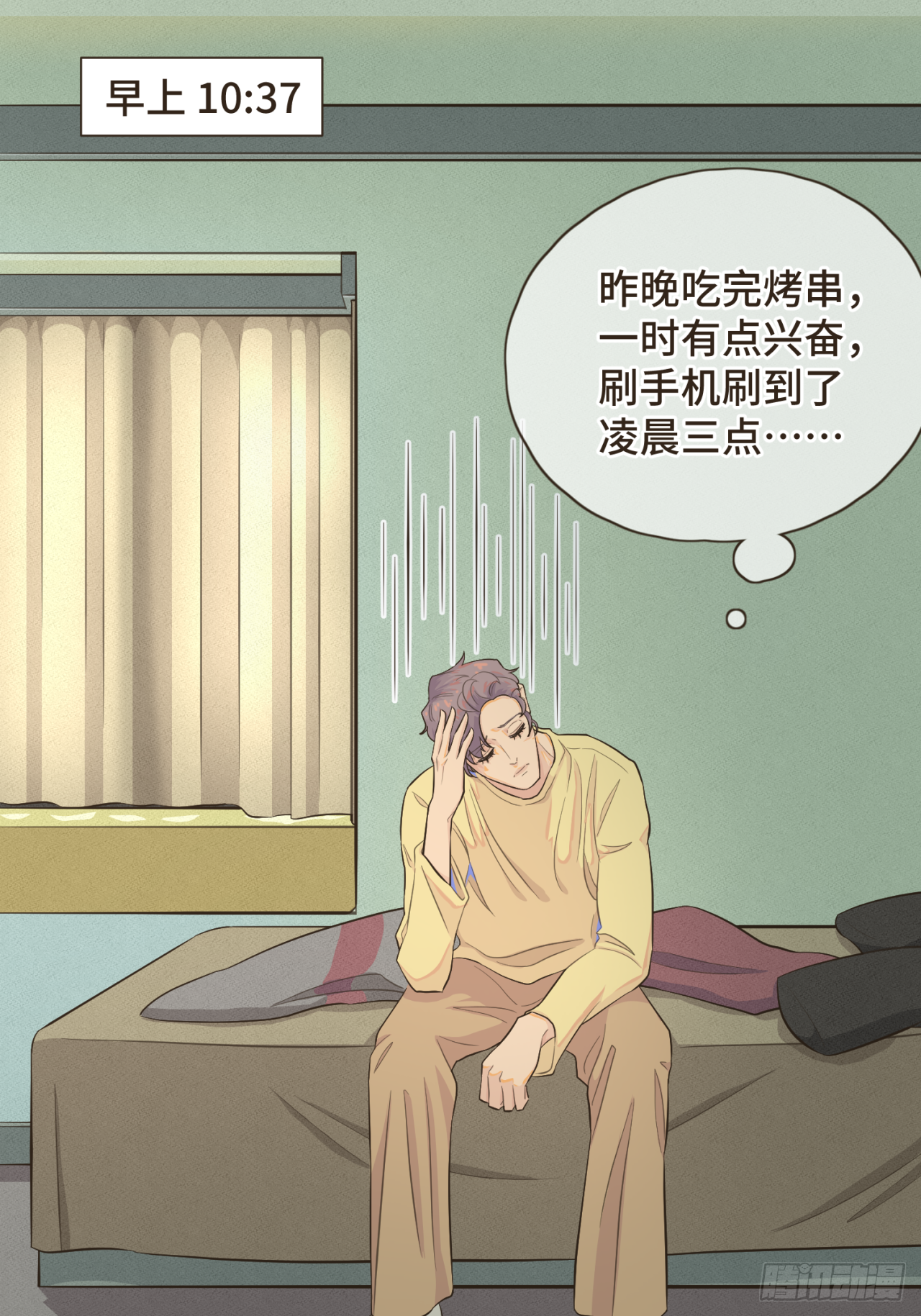 第十话 你也该回请我吧？-第11话