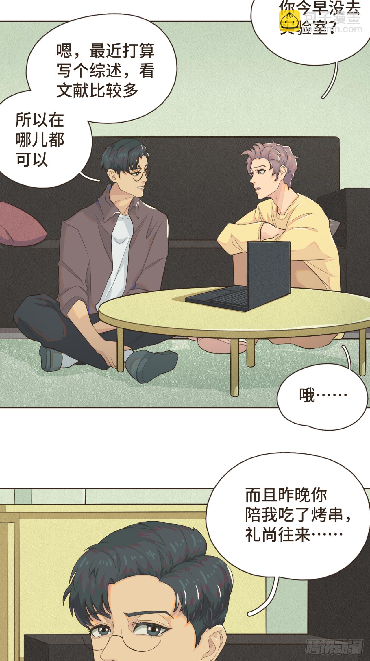 第十话 你也该回请我吧？-第11话