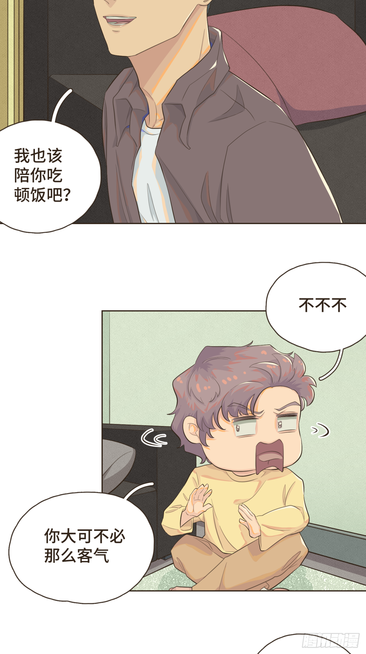 第十话 你也该回请我吧？-第11话