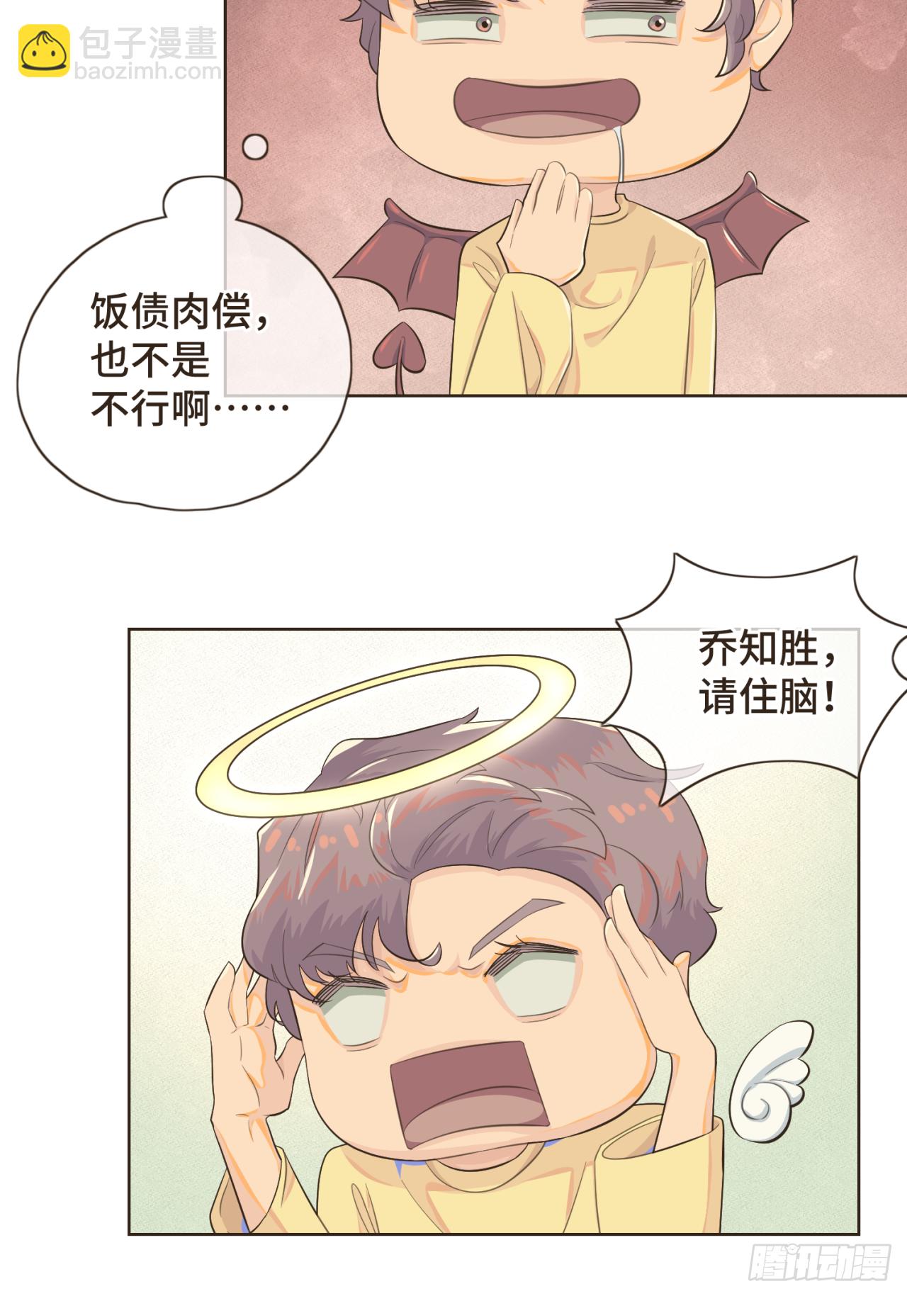 第十话 你也该回请我吧？-第11话