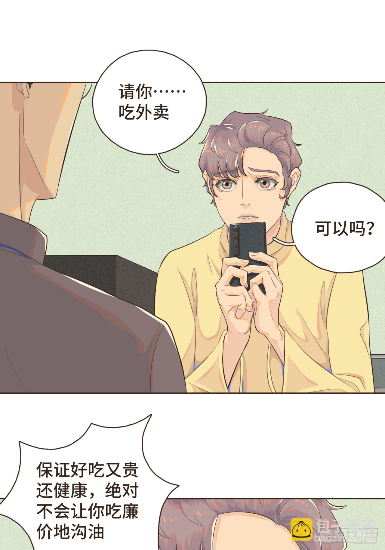 第十话 你也该回请我吧？-第11话