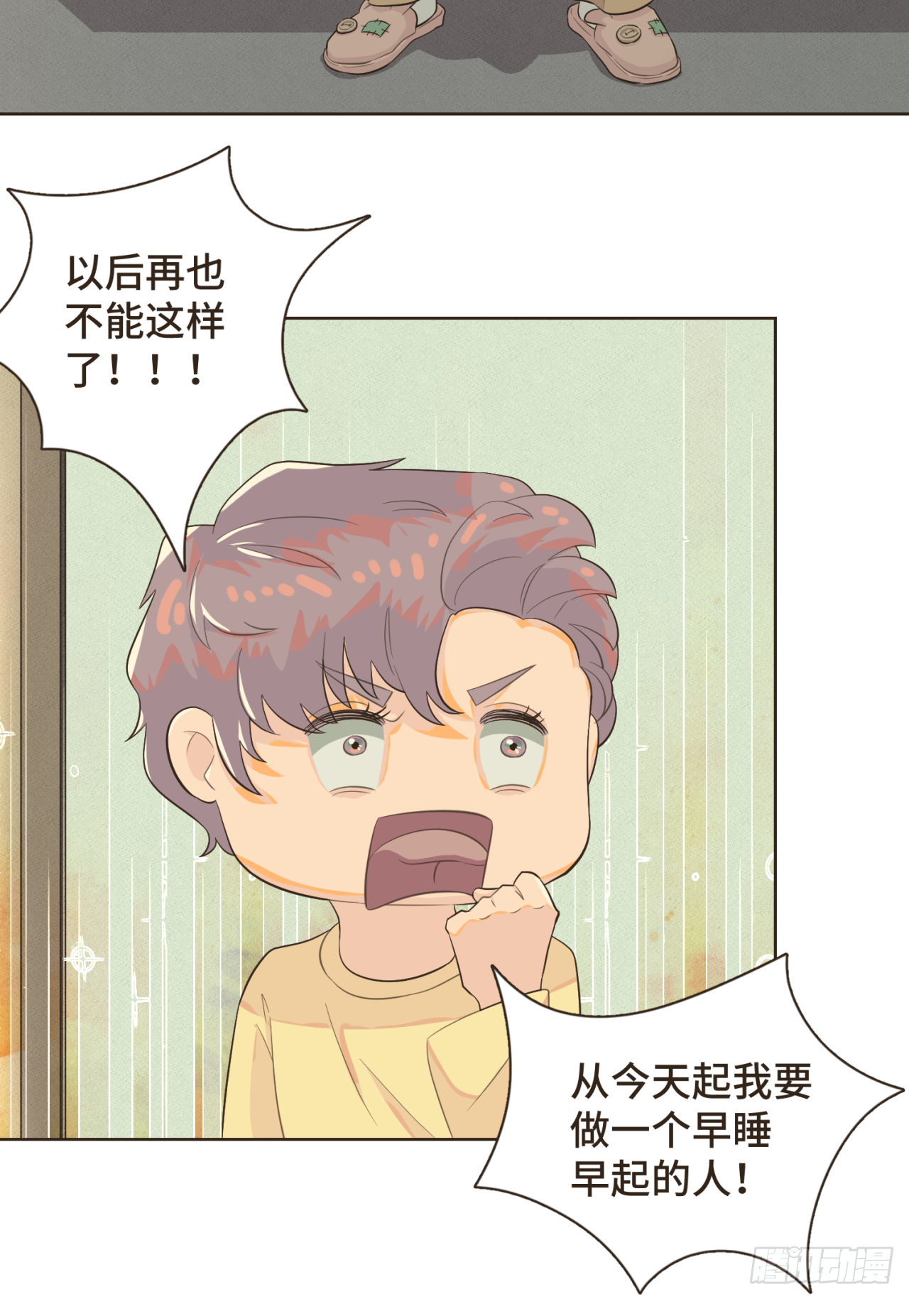 第十话 你也该回请我吧？-第11话