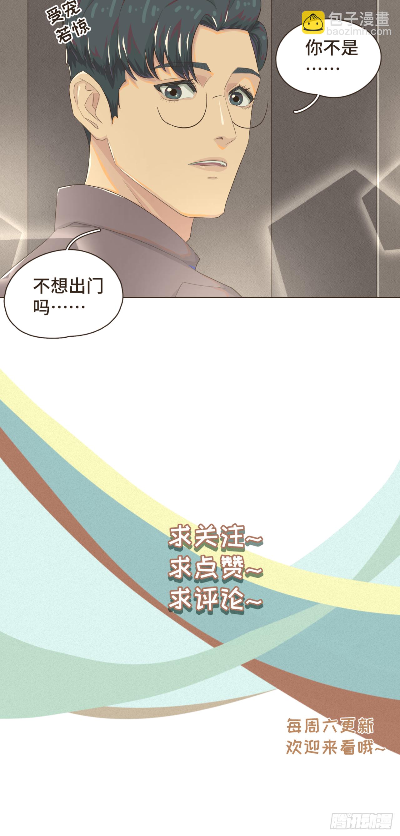 第十话 你也该回请我吧？-第11话