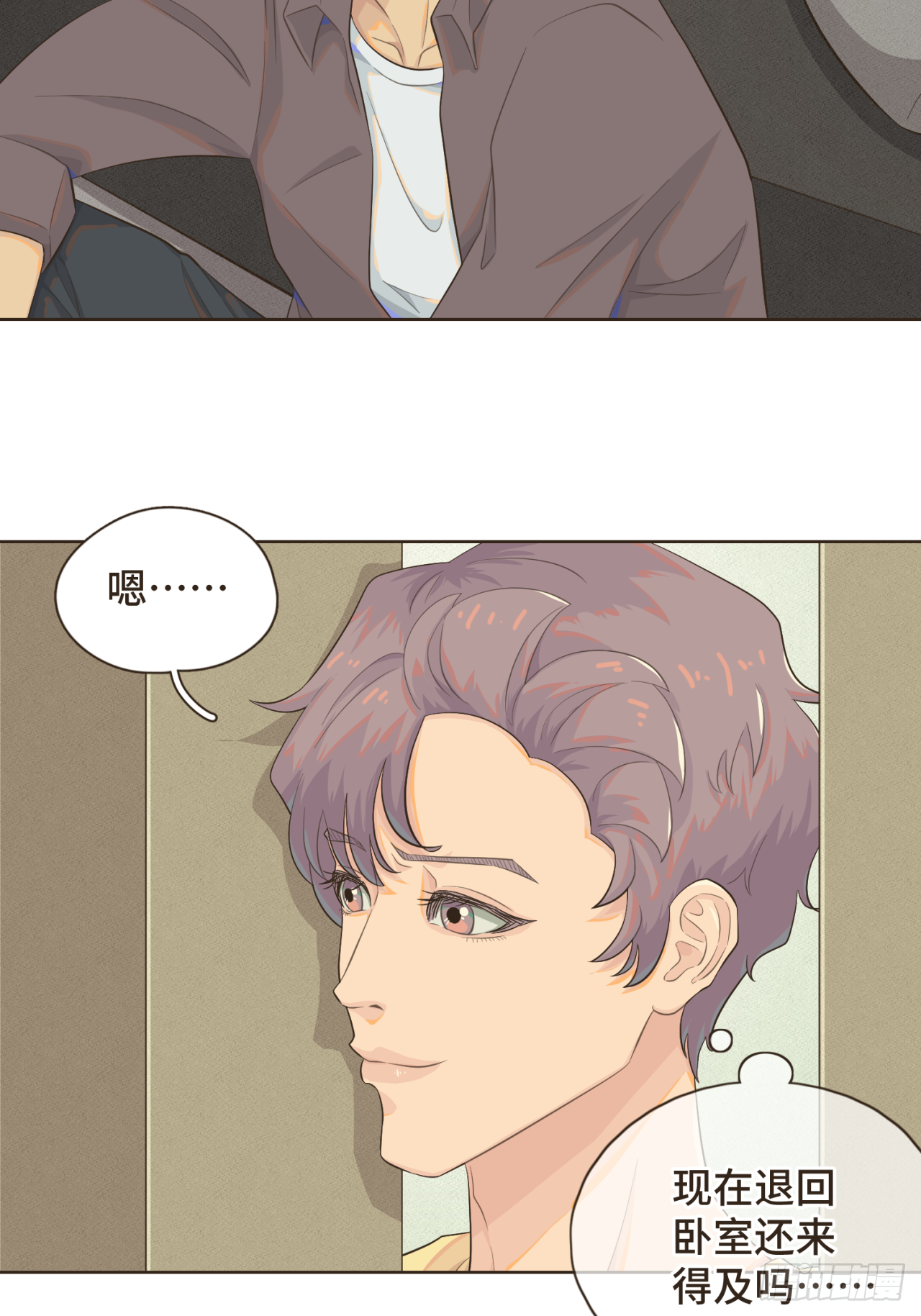 第十话 你也该回请我吧？-第11话