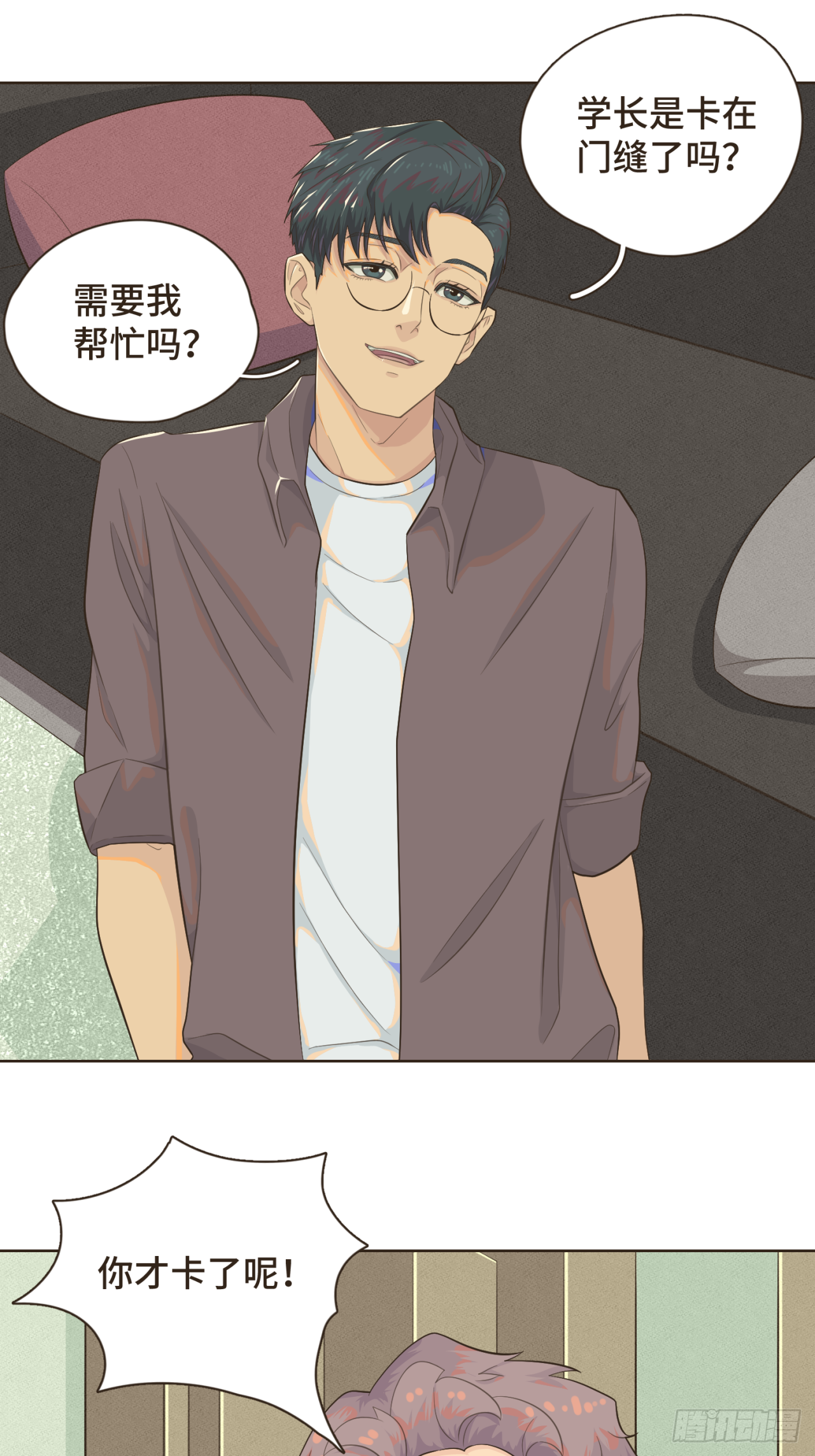 第十话 你也该回请我吧？-第11话