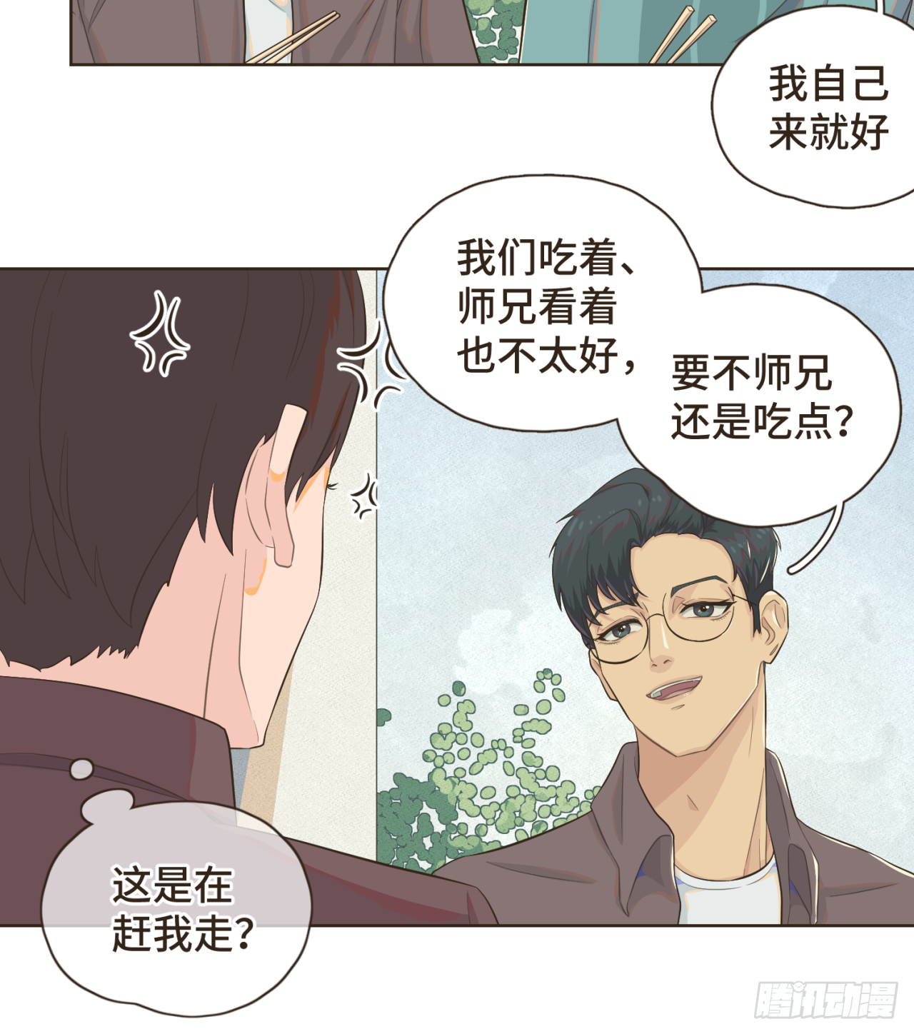 第十二话 谢谢你替我解围-第13话