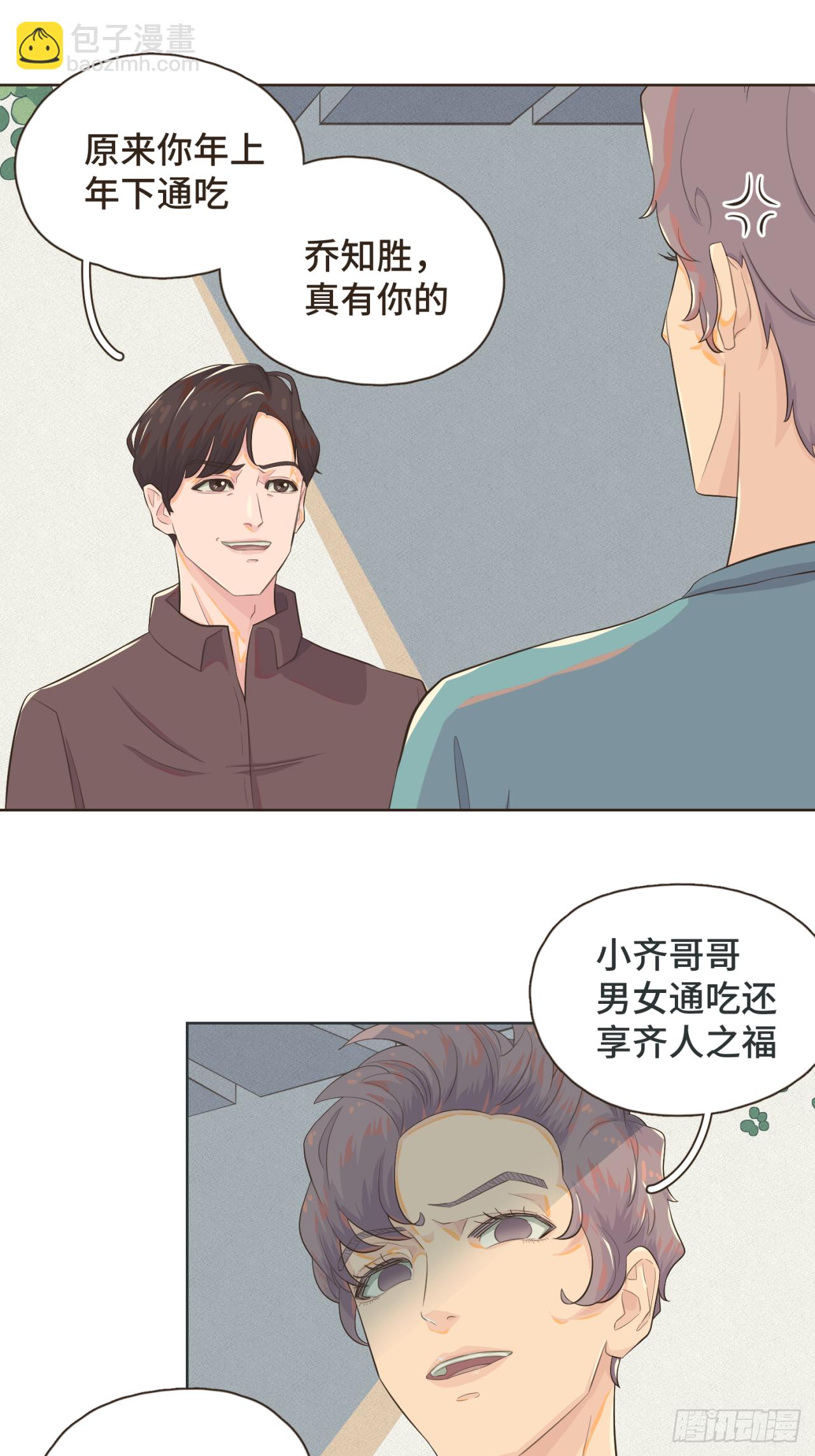 第十二话 谢谢你替我解围-第13话