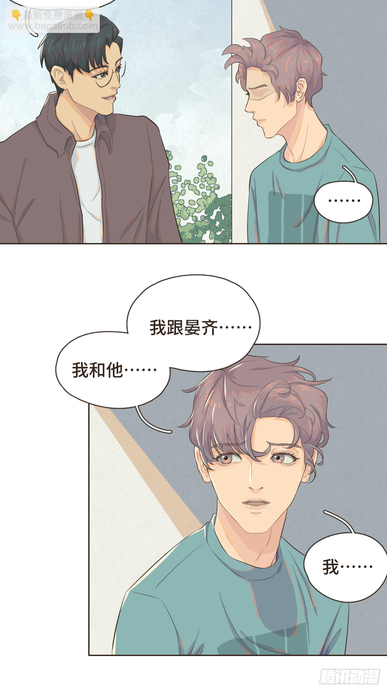 第十二话 谢谢你替我解围-第13话