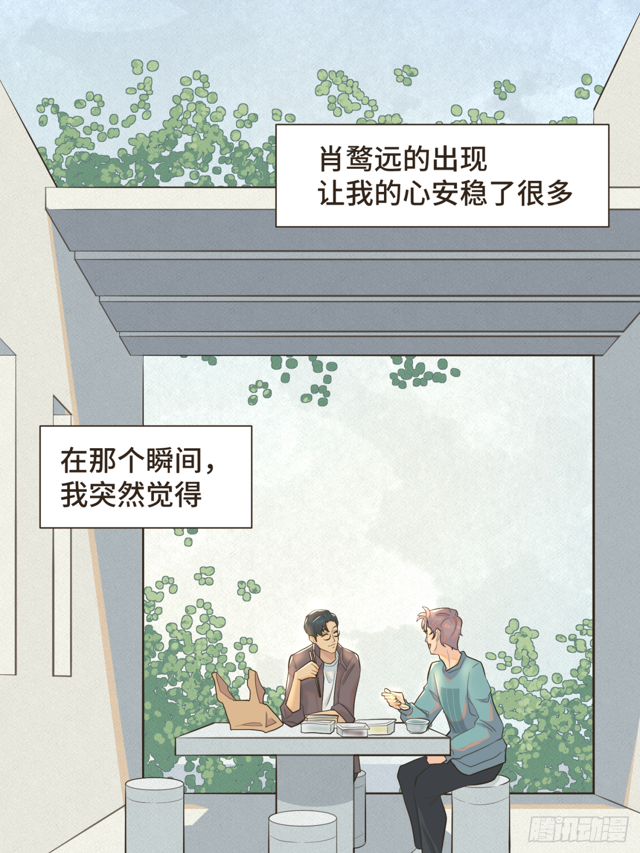 第十二话 谢谢你替我解围-第13话