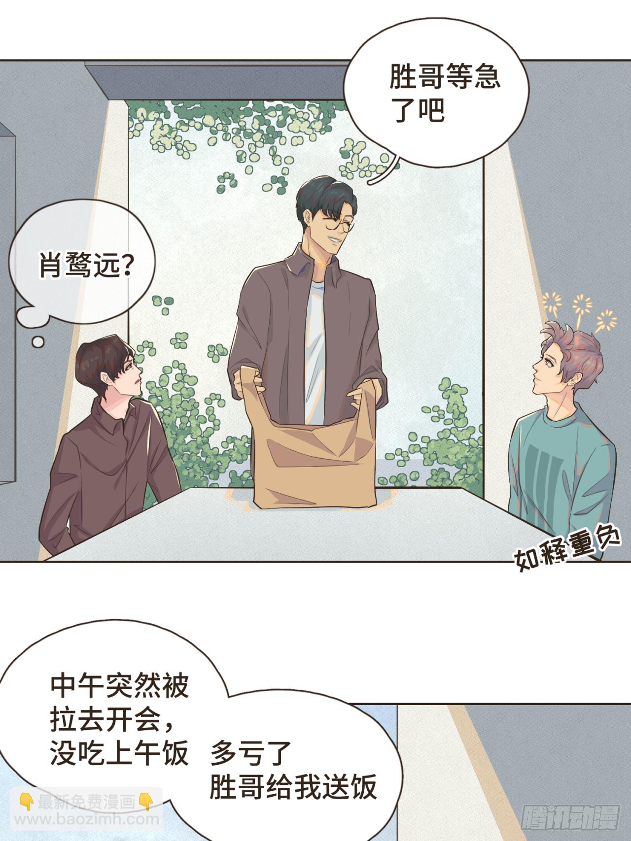 第十二话 谢谢你替我解围-第13话