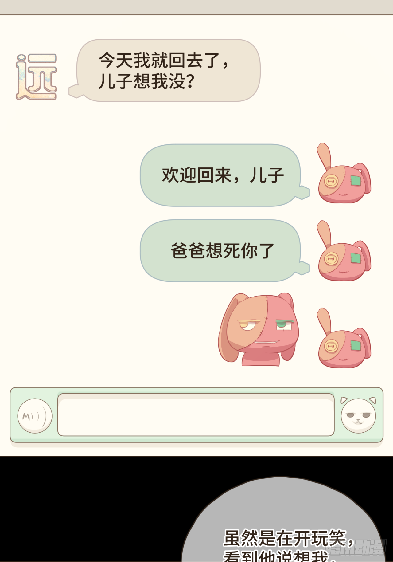 第十四话 雨天或许也挺好-第15话