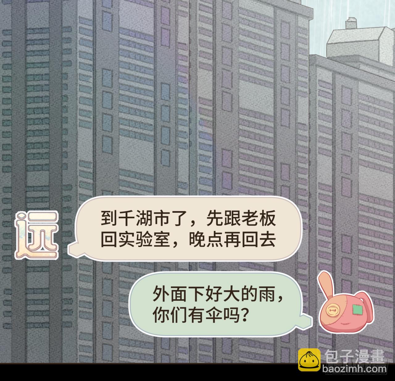 第十四话 雨天或许也挺好-第15话