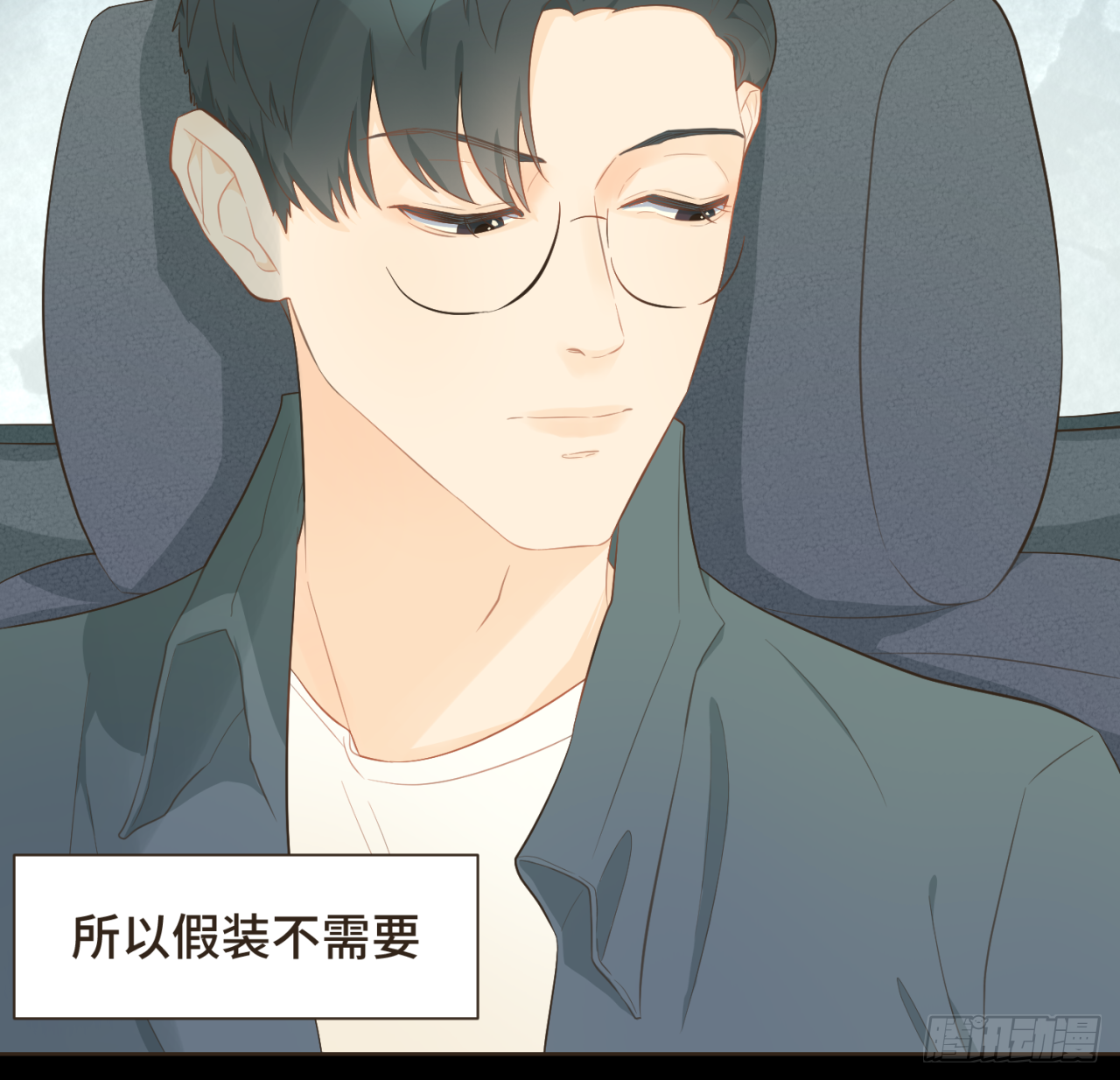 第十四话 雨天或许也挺好-第15话