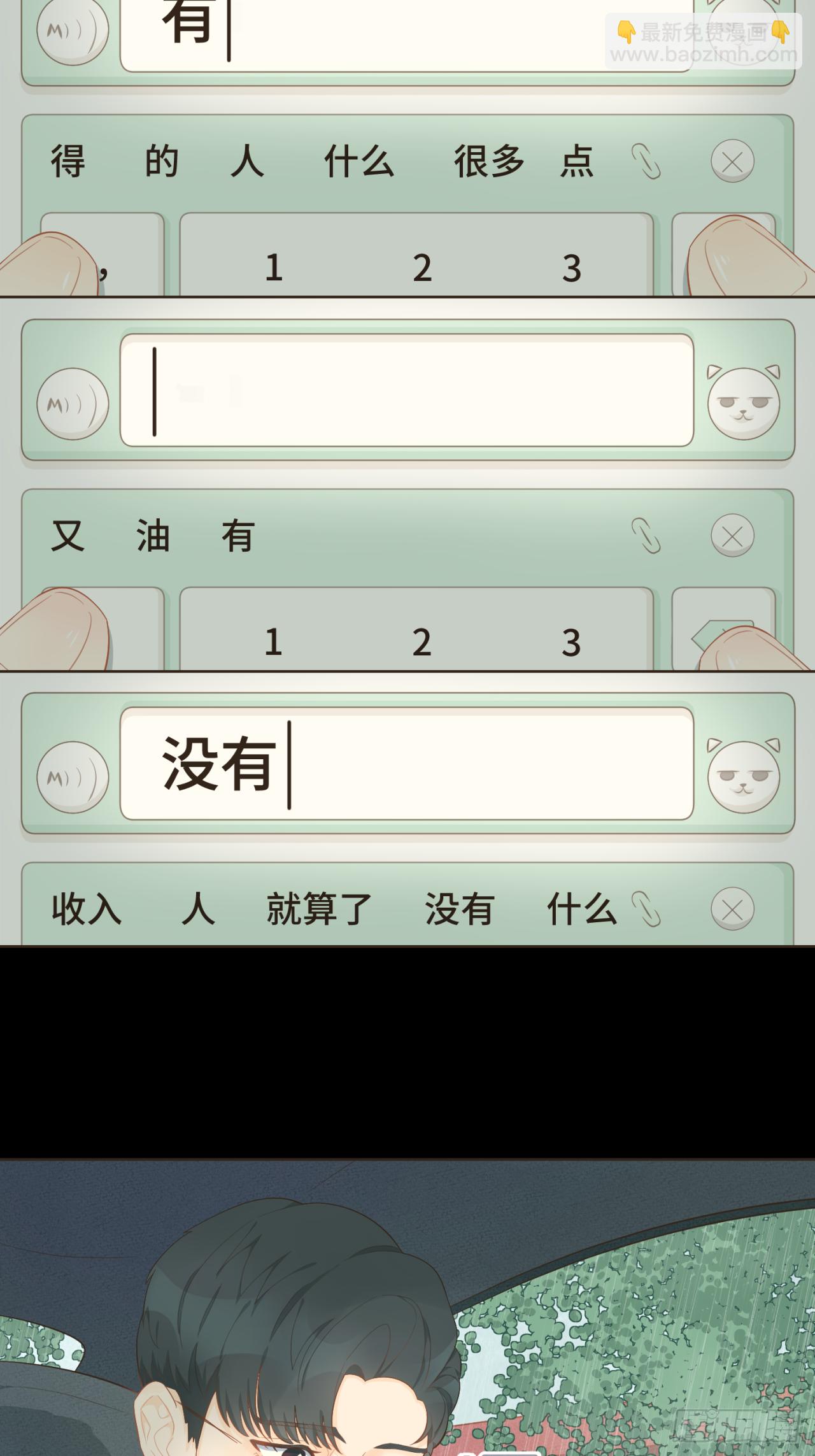 第十四话 雨天或许也挺好-第15话