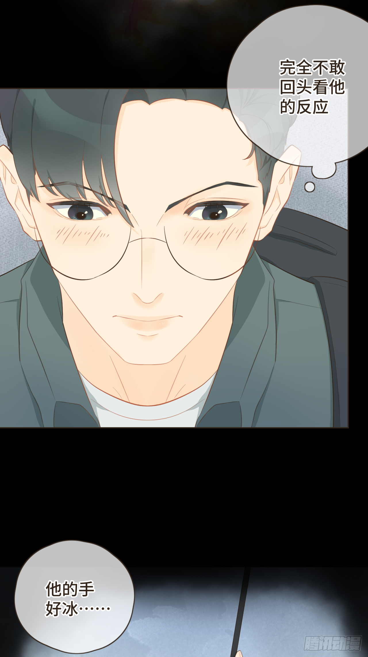 第十六话 终于明白自己的心意-第17话