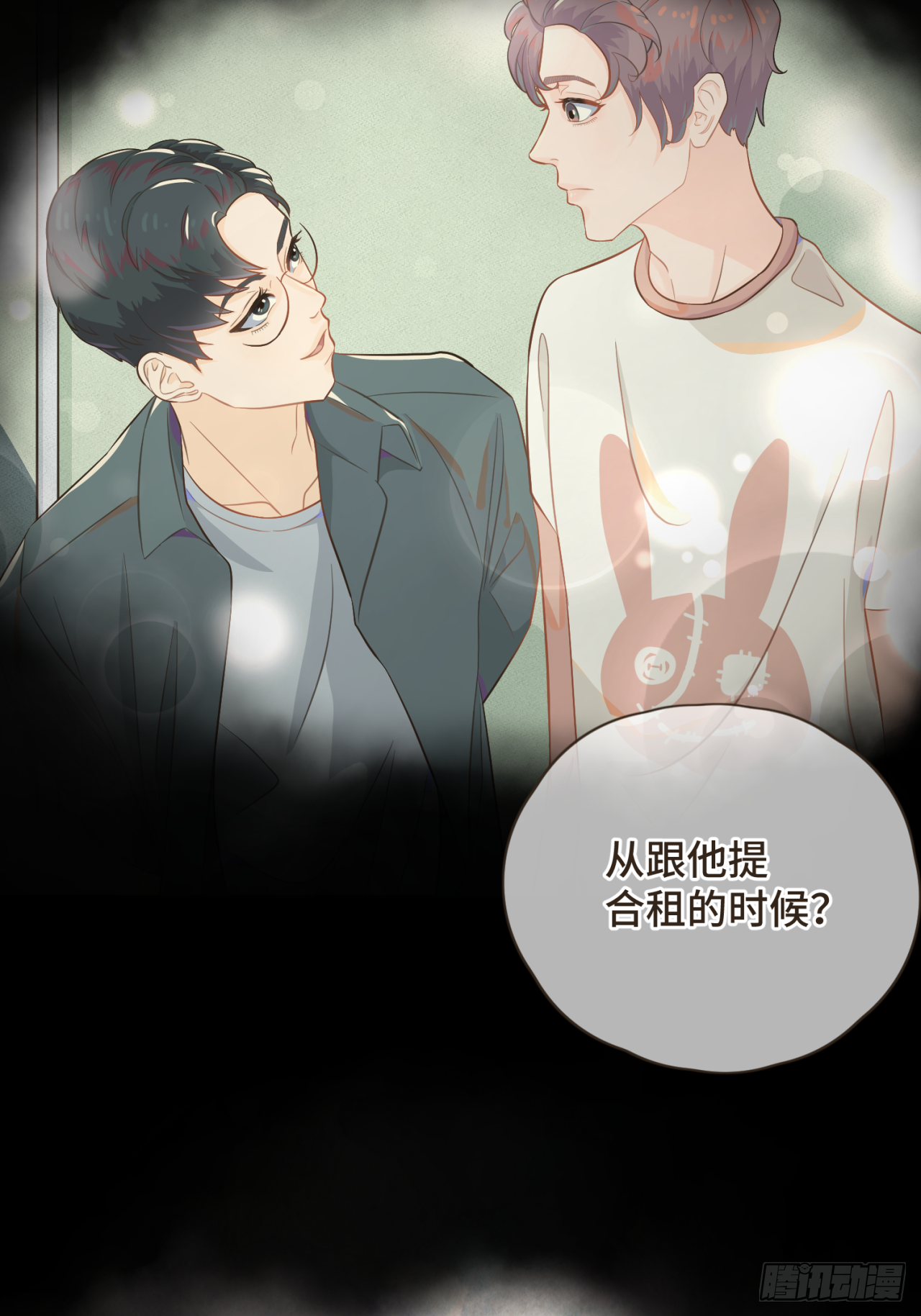 第十六话 终于明白自己的心意-第17话