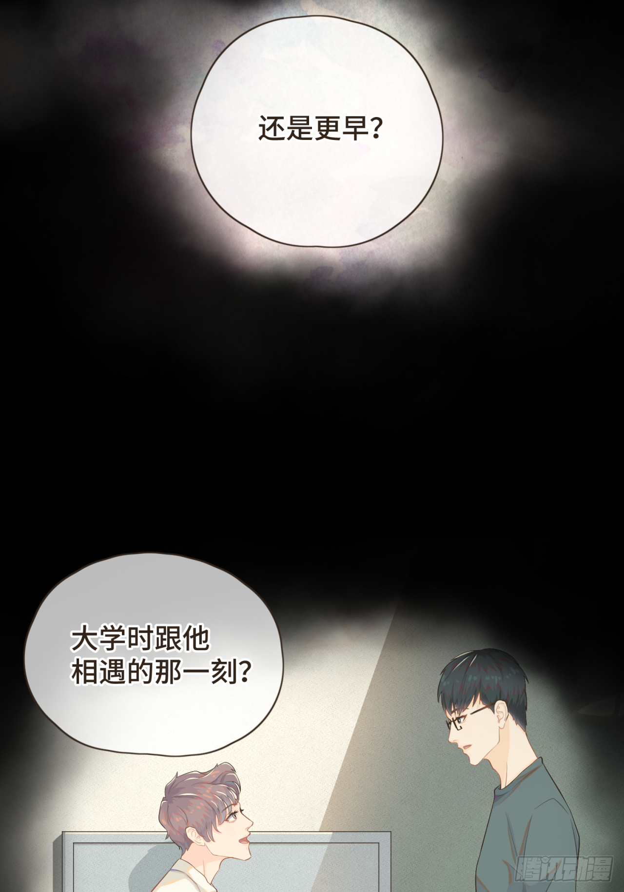 第十六话 终于明白自己的心意-第17话