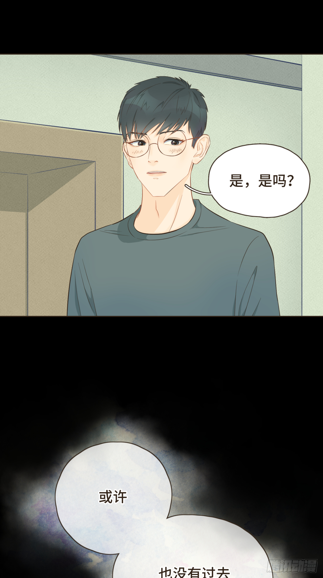 第十六话 终于明白自己的心意-第17话