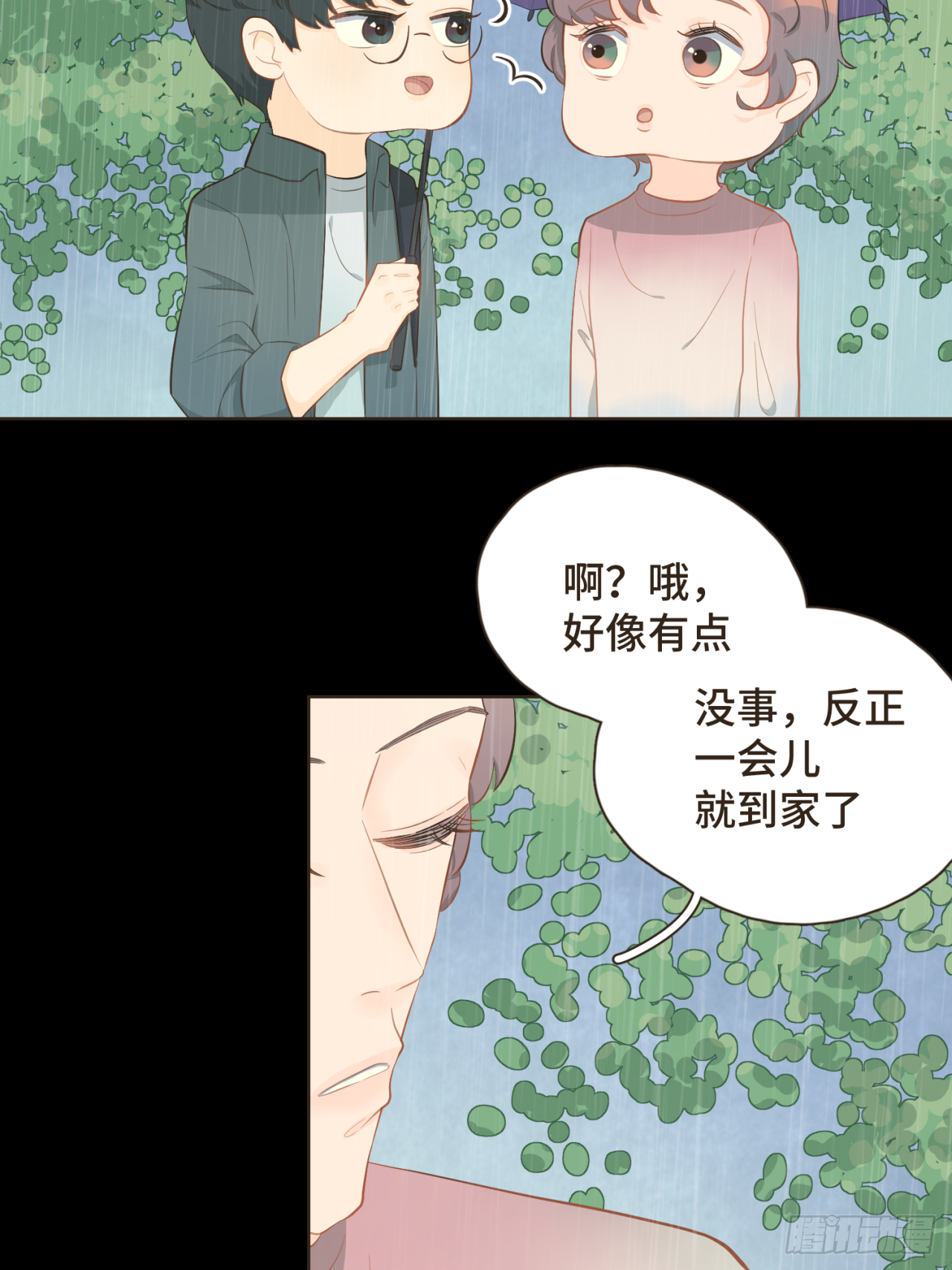 第十六话 终于明白自己的心意-第17话