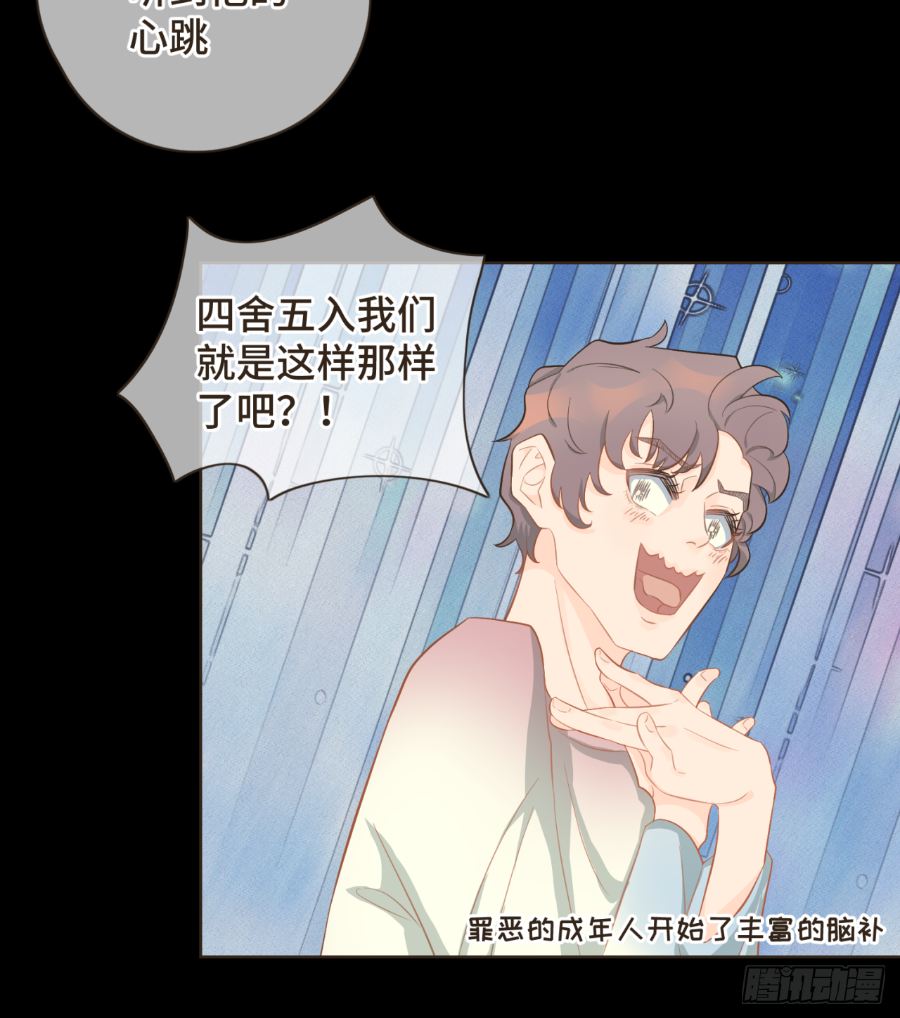 第十六话 终于明白自己的心意-第17话